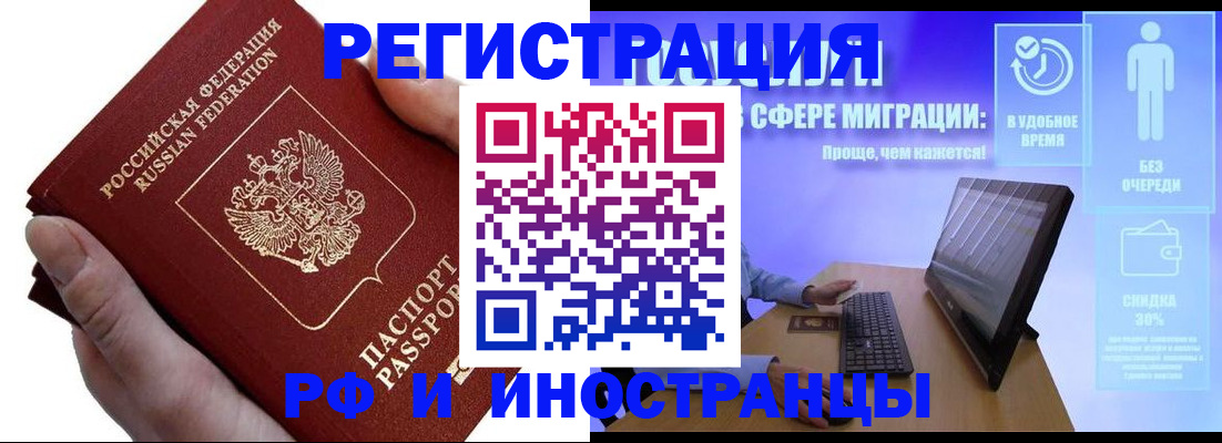 временная регистрация в квартире в Мантурово