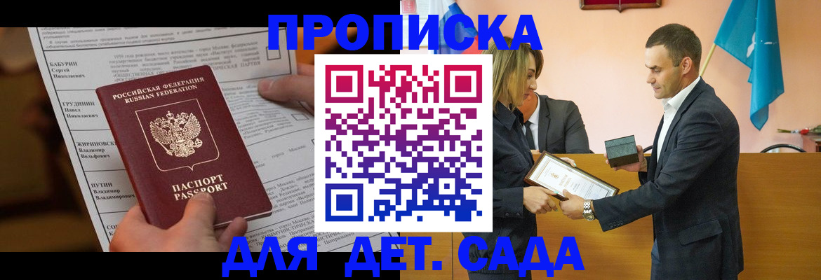 временная регистрация купить в Мантурово