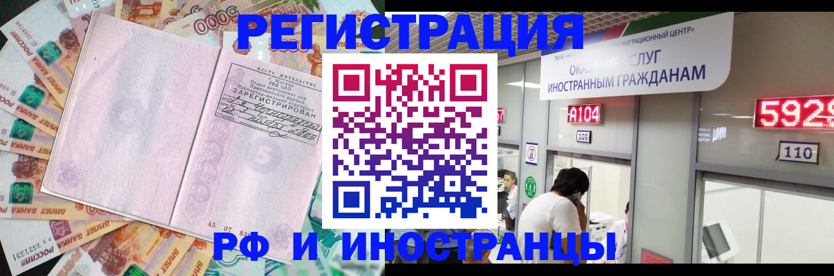 временная регистрация для всех в Мантурово