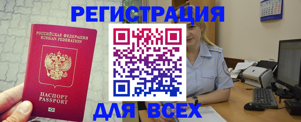 прописка законно в Мантурово