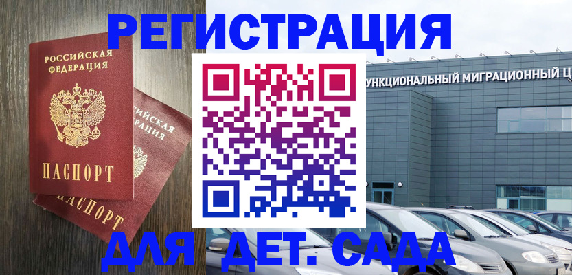 прописка для школы в Мантурово