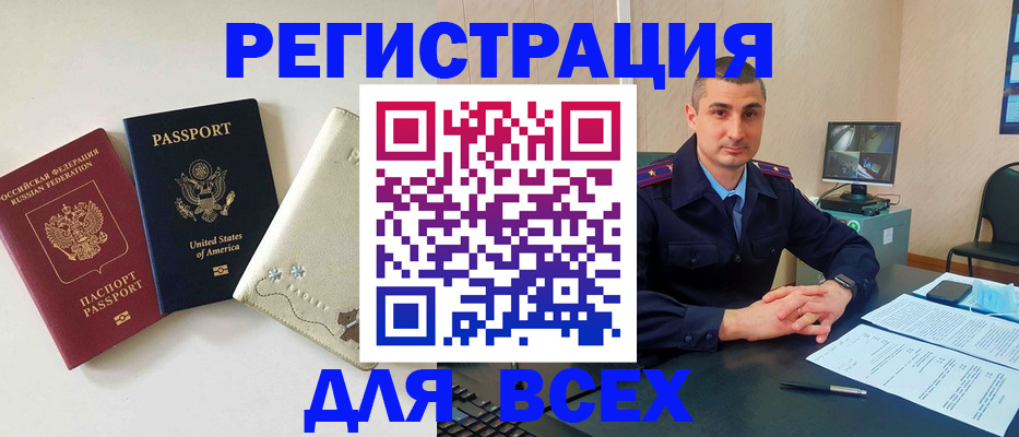 прописка паспорт в Мантурово