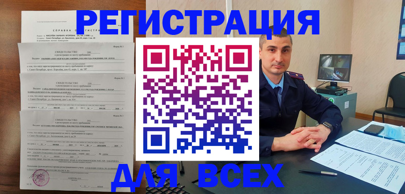 временная регистрация госуслуги в Мантурово