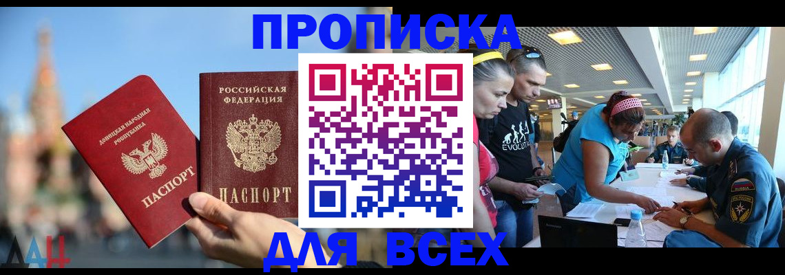 прописка гарантия в Мантурово