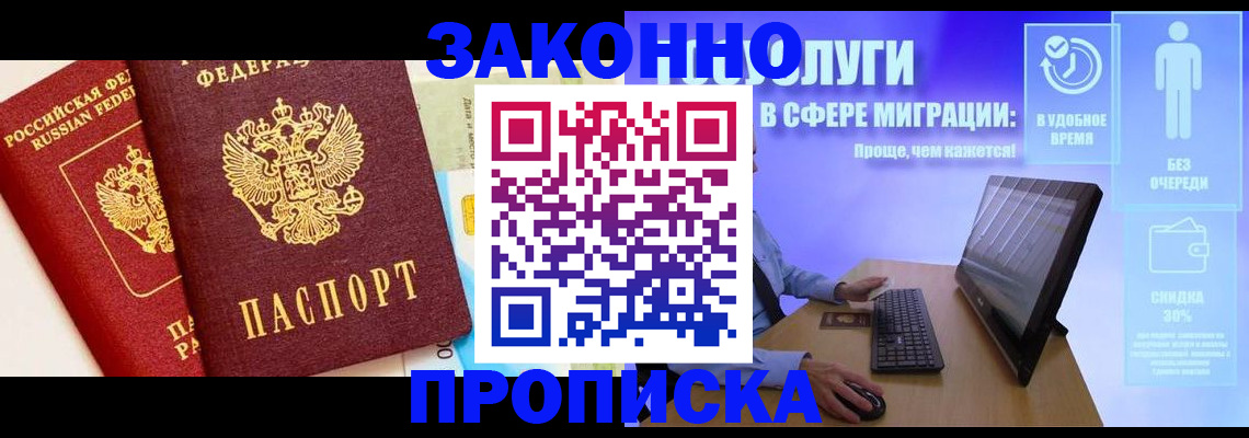 прописка для кредита в Мантурово